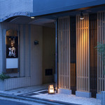 炭火焼鳥　榊 - 