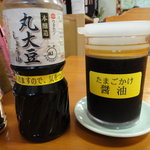 Kadono No Satokissa Keishoku Kona - 醤油は２種類