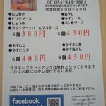 たこ焼き かくれんぼ - たこ焼き メニュー表(2015.10.09)