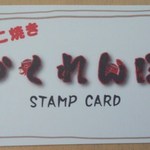 たこ焼き かくれんぼ - スタンプカード<裏面>(2015.10.09)