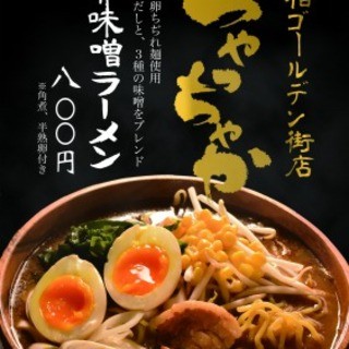 ちゃっちゃか_1