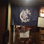 金曜日は紫の日