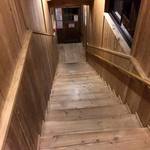 食事処やはぎ - ちょっと急な階段降りた先が露天風呂です