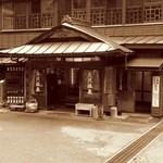 食事処やはぎ - ボクの秘密基地です