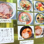 ラーメン大王赤兎馬 - 