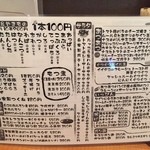 浦野屋 やきとん てるてる - 