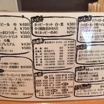 浦野屋 やきとん てるてる - 