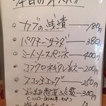 浦野屋 やきとん てるてる - 