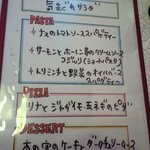 Pasta & Pizza RUMBLE - Rumble・本日のランチ