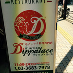 インド＆タイ料理専門店 Surya Royal Garden - 亀戸以外にも数店舗あります^ ^
            2015/9訪問^ ^