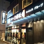 麺屋 団長 - 外観♪