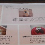 E’s cafe - メニュー：スイーツ１