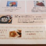 E’s cafe - メニュー：スイーツ２