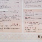 E’s cafe - メニュー：ドリンク２