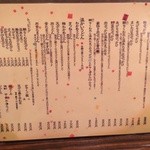 うどん屋 きすけ - メニュー　※2015年10月