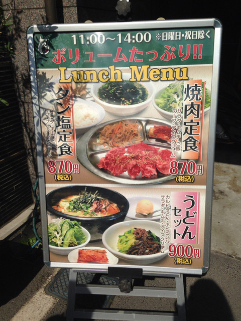 焼肉ソウル By ランチ食べ歩き人間 焼肉レストラン ソウル 本八幡 焼肉 食べログ 焼肉ソウル By ランチ食べ歩き人間 焼肉レストラン ソウル 本八幡 焼肉 食べログ