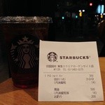 スターバックスコーヒー - 