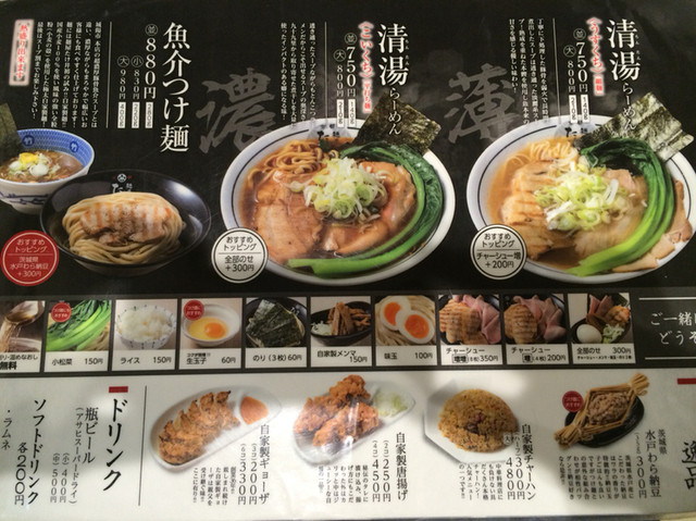 納豆トッピング By Hiroki0430 麺屋 たけ井 R1店 樟葉 つけ麺 食べログ