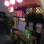 Tachinomiya - 三軒茶屋駅から路地裏へ入ってすぐ