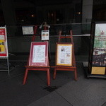 レバンテ - １F入り口に案内看板