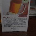 レバンテ - こだわりの生ビール