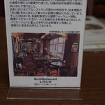 レバンテ - レバンテの言われ