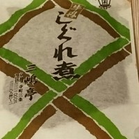 三嶋亭 本店 - 