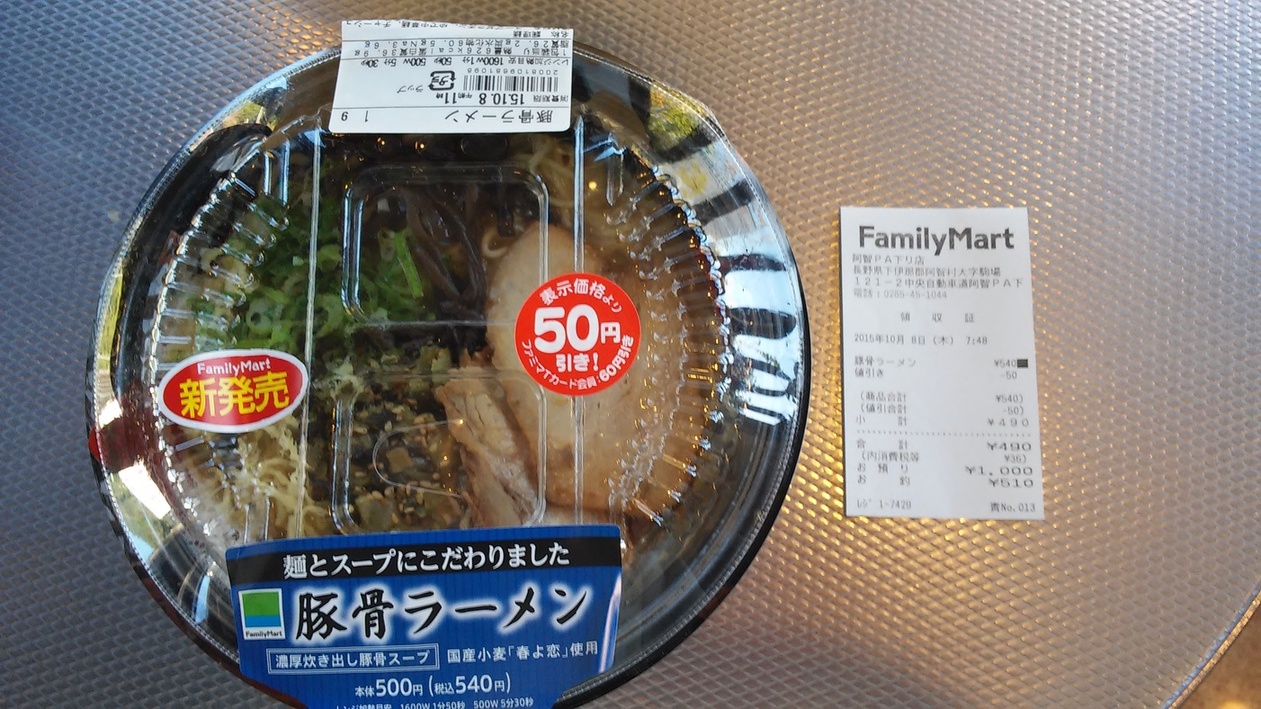 ファミリーマート 阿智PA下り店 name=