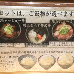 焼きあご塩らー麺 たかはし 新宿本店 - ご飯にもこだわりが！