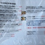 成蔵 - 本当にどれを注文するか悩みました。