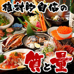 魚問屋 魚政宗 - 料理写真: