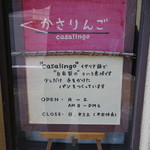 かさりんご - 店名の説明