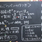 かさりんご - パンの創り込み