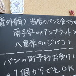 かさりんご - 市内の２つの飲食店にパンを卸してる