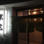 末広寿司 - 