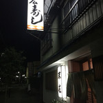 Suehiro Sushi - 