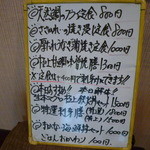 たんが食堂 空 - 別の日メニュ～♪