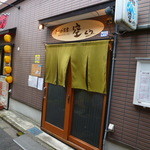 たんが食堂 空 - 韓国料理【恵蘭】の隣りに有ります。
      
      
      