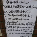 たんが食堂 空 - メニュ～♪