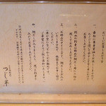 日本橋海鮮丼 つじ半 - 