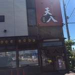 和食ダイニング天八 - 