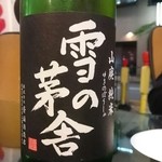 Kakuu Chi Se Bon - 山廃ならではの風味もあるが飲みやすい！