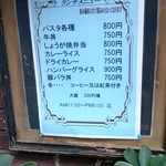 アーモンド　ランチメニュー