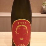 豪龍久保 - 東洋美人にも色々あるんっすね。まっ飲むのは東洋のおっさんっすけど。