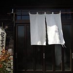 そば哲 - そば哲 遠浅店 - 2015年秋