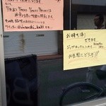 堕天使かっきー - 営業説明、休日が変則的です。