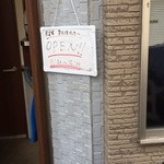 堕天使かっきー - 営業時間