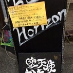 堕天使かっきー - 看板