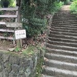 蕎遊庵 - 帰りは登りですよ～