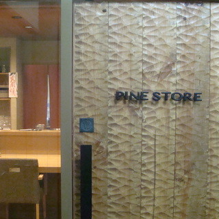パインストア_2